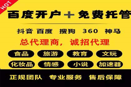 百度信息流开户的秘诀：看行业领先者如何操作